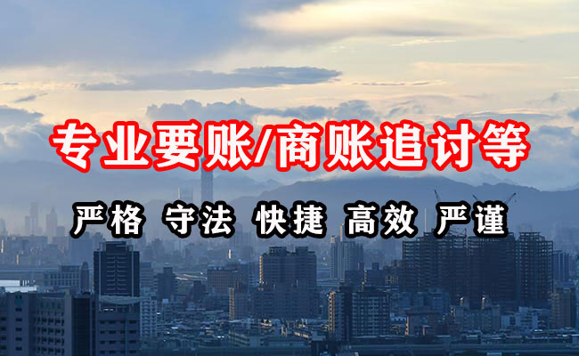 江苏收账公司